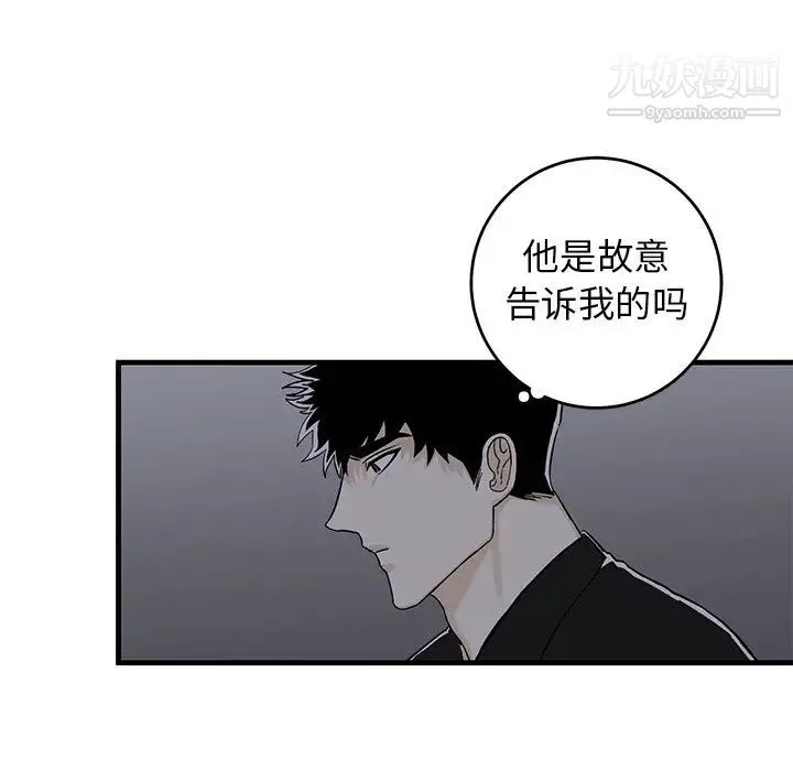 牵我手好吗 第19话 第34页