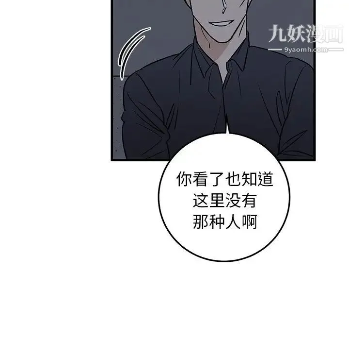 牵我手好吗 第19话 第19页