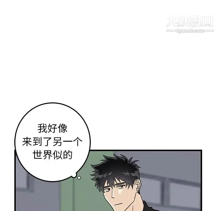 牵我手好吗 第19话 第47页