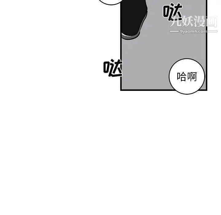 牵我手好吗 第19话 第74页