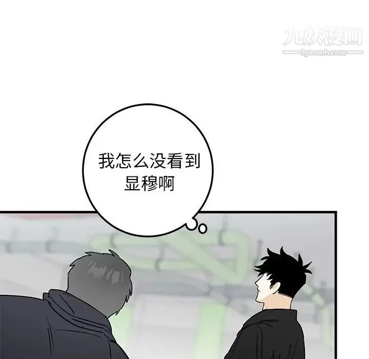 牵我手好吗 第19话 第49页