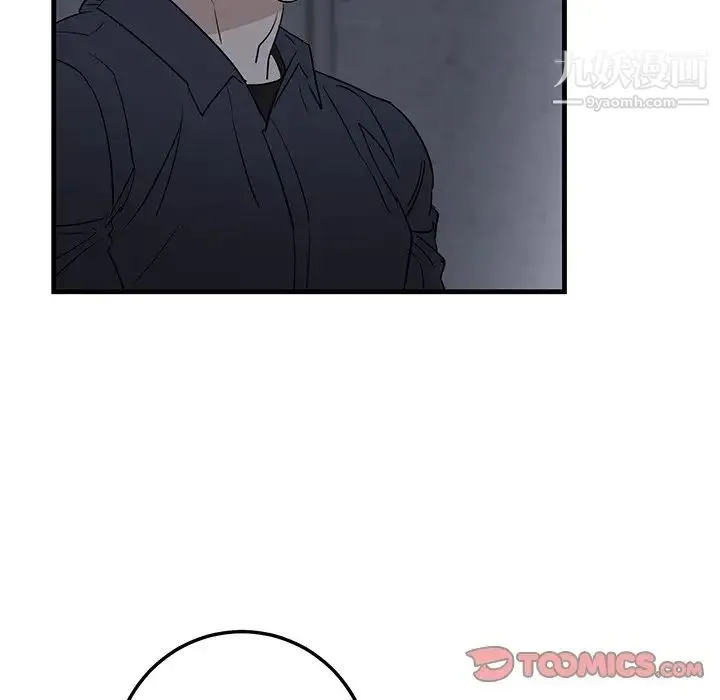 牵我手好吗 第19话 第16页