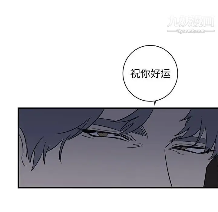 牵我手好吗 第19话 第27页