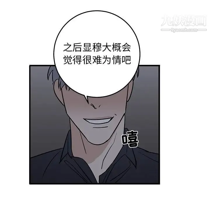 牵我手好吗 第19话 第24页