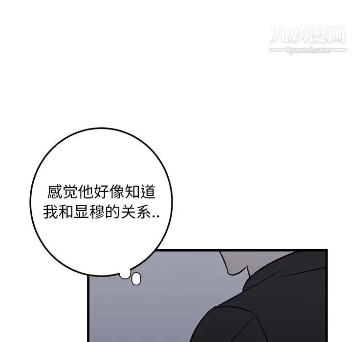 牵我手好吗 第19话 第35页