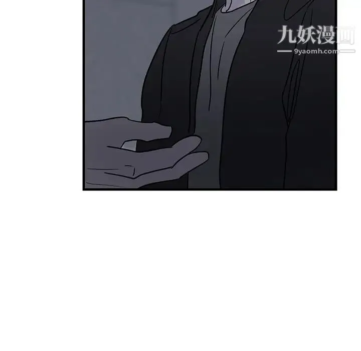 牵我手好吗 第19话 第7页