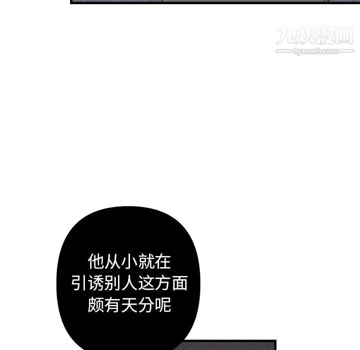 牵我手好吗 第19话 第32页