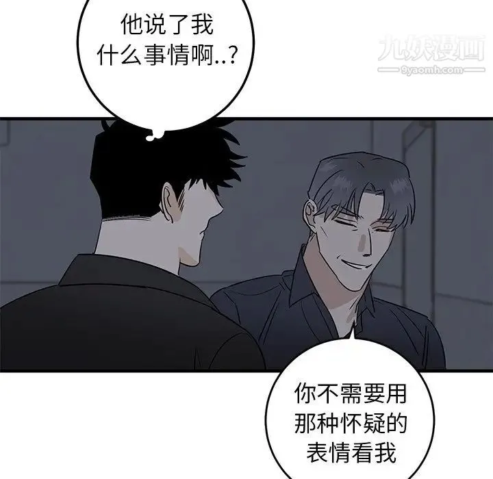 牵我手好吗 第19话 第17页