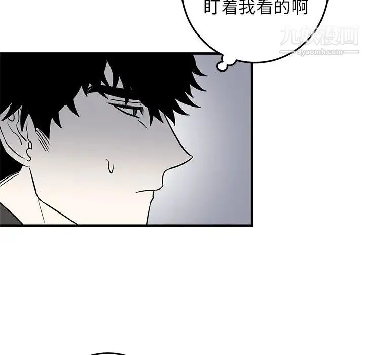 牵我手好吗 第19话 第68页