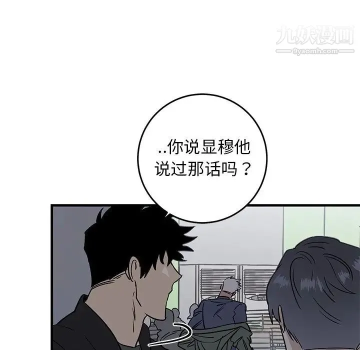 牵我手好吗 第19话 第20页