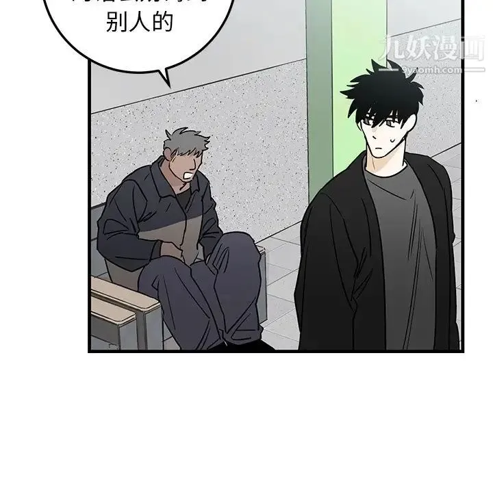 牵我手好吗 第19话 第51页