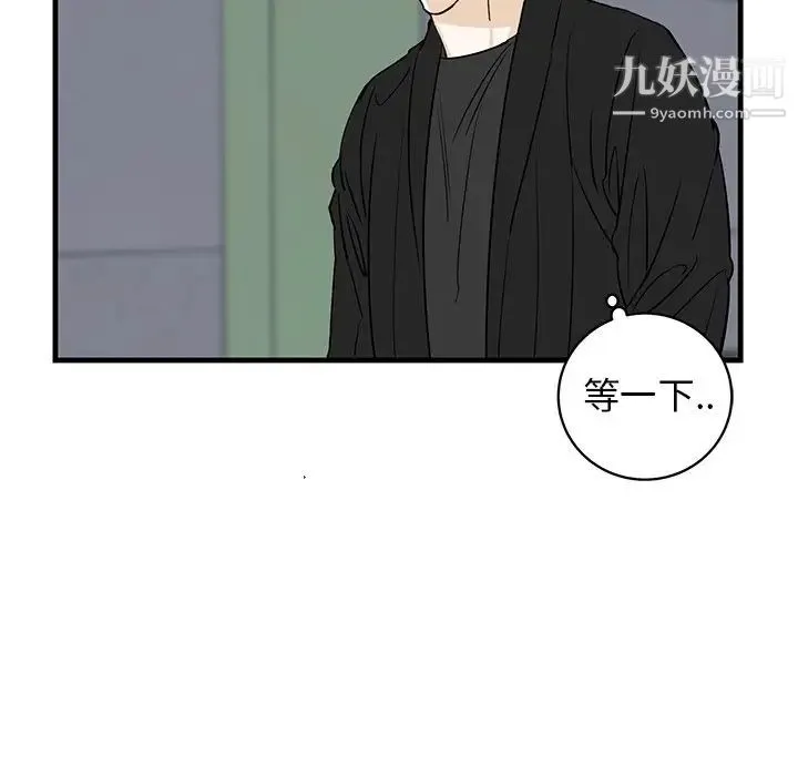 牵我手好吗 第19话 第48页
