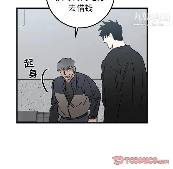 牵我手好吗 第19话 第58页