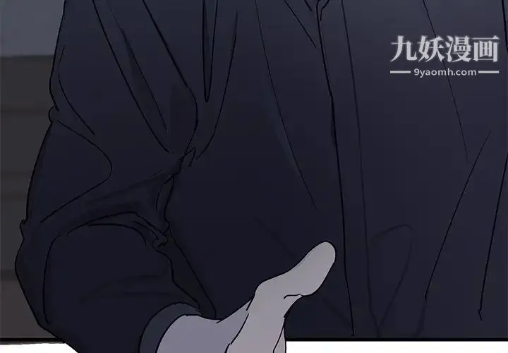 牵我手好吗 第19话 第4页