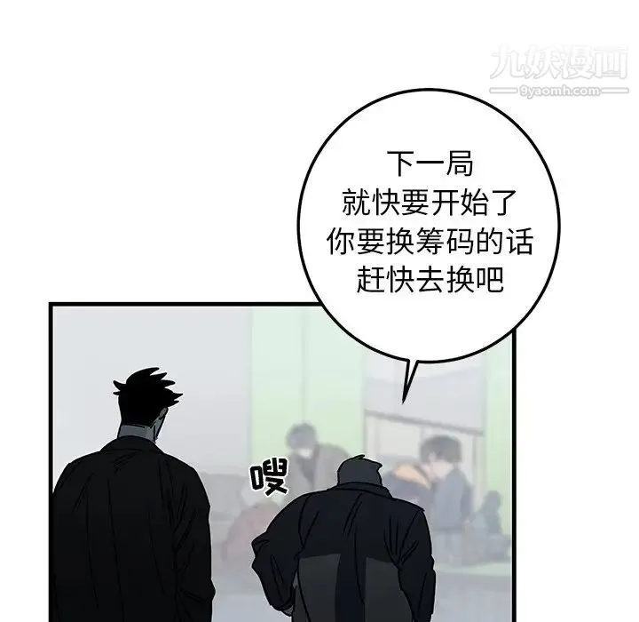 牵我手好吗 第19话 第62页