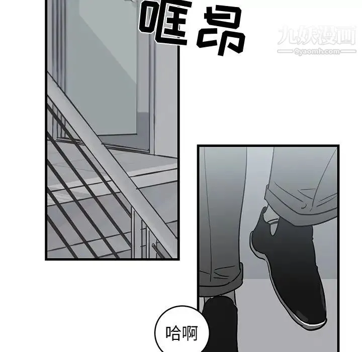 牵我手好吗 第19话 第73页