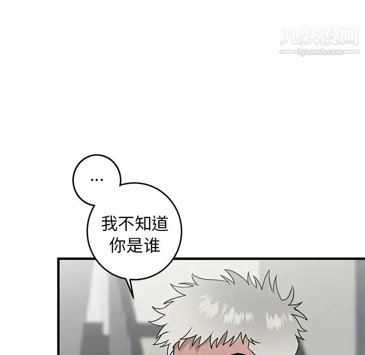 牵我手好吗 第28话 第11页