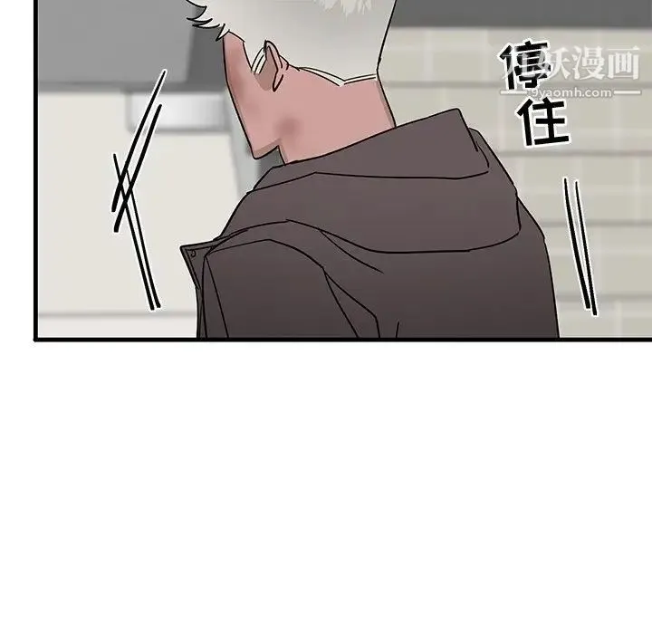牵我手好吗 第28话 第19页
