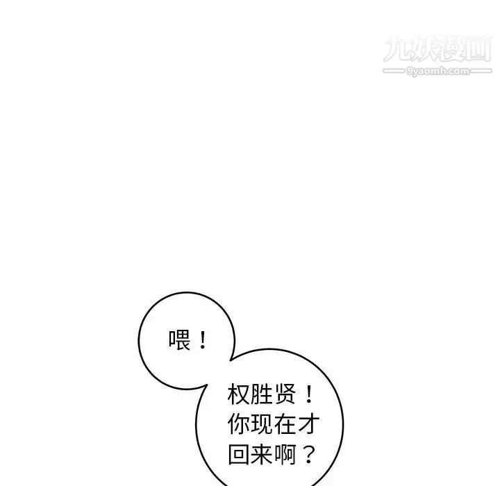 牵我手好吗 第28话 第43页