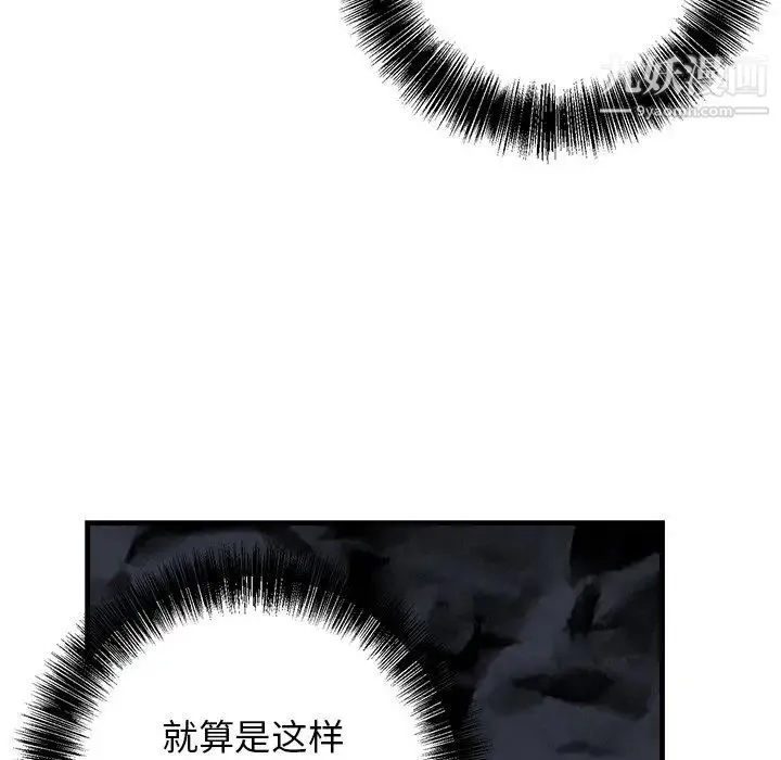 牵我手好吗 第28话 第80页