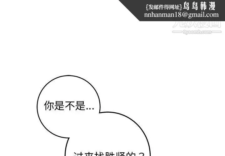 牵我手好吗 第28话 第1页