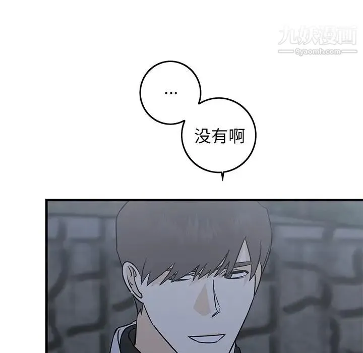 牵我手好吗 第28话 第70页
