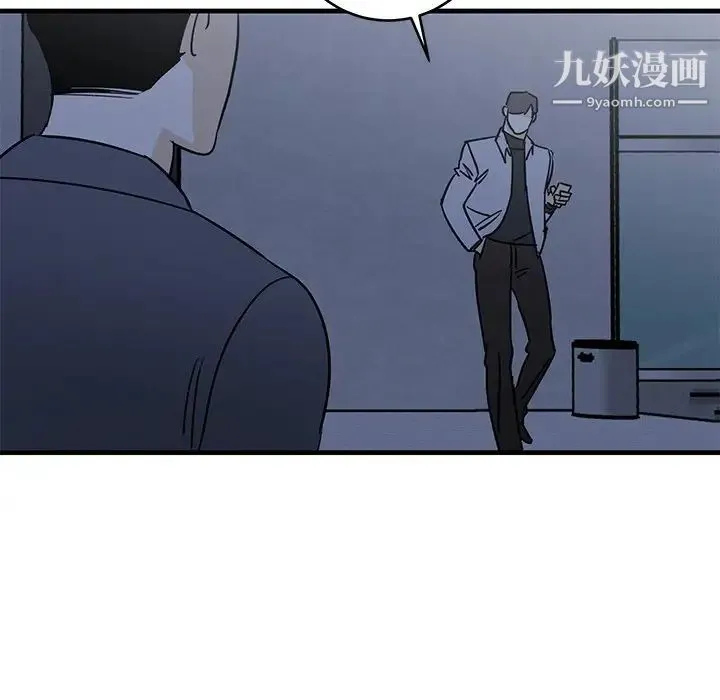 牵我手好吗 第28话 第44页