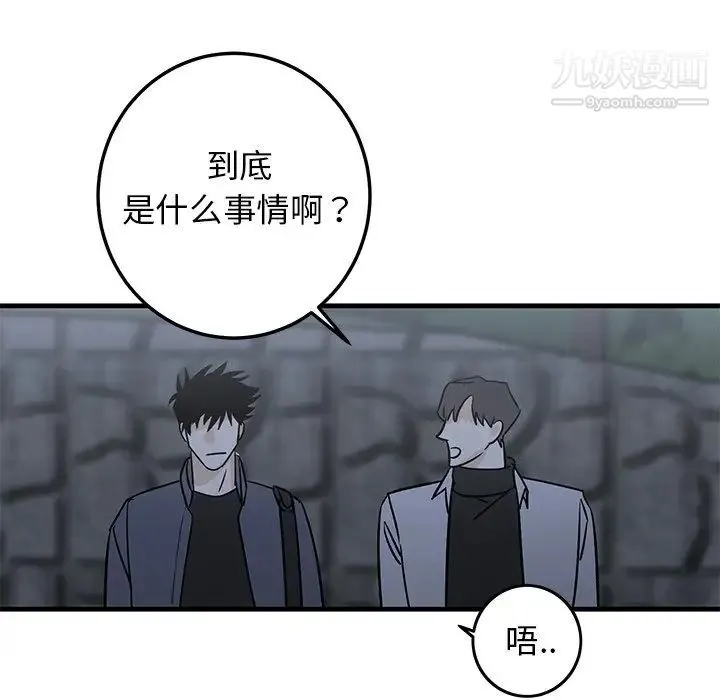 牵我手好吗 第28话 第74页