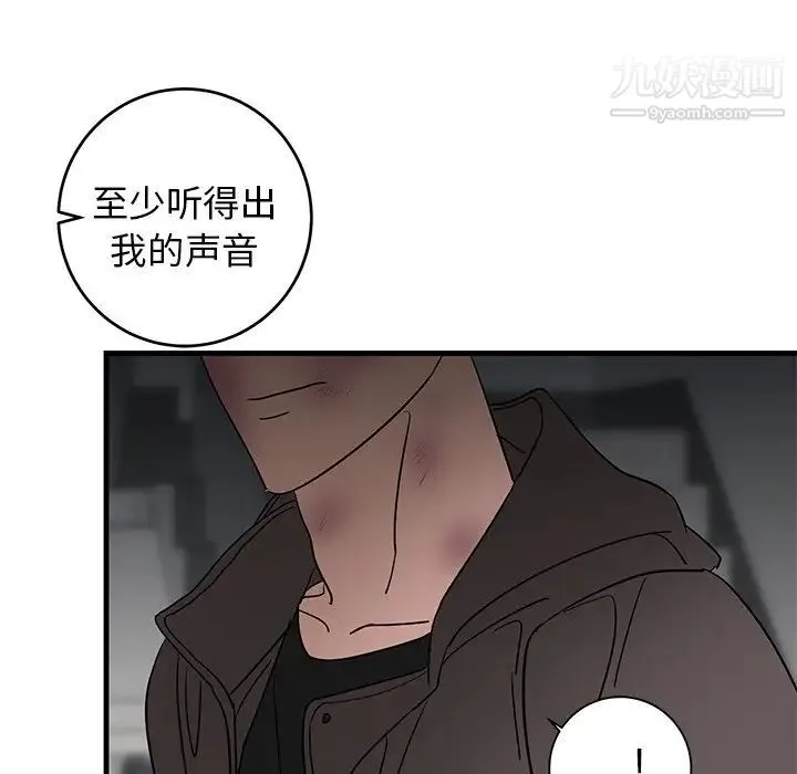 牵我手好吗 第28话 第15页