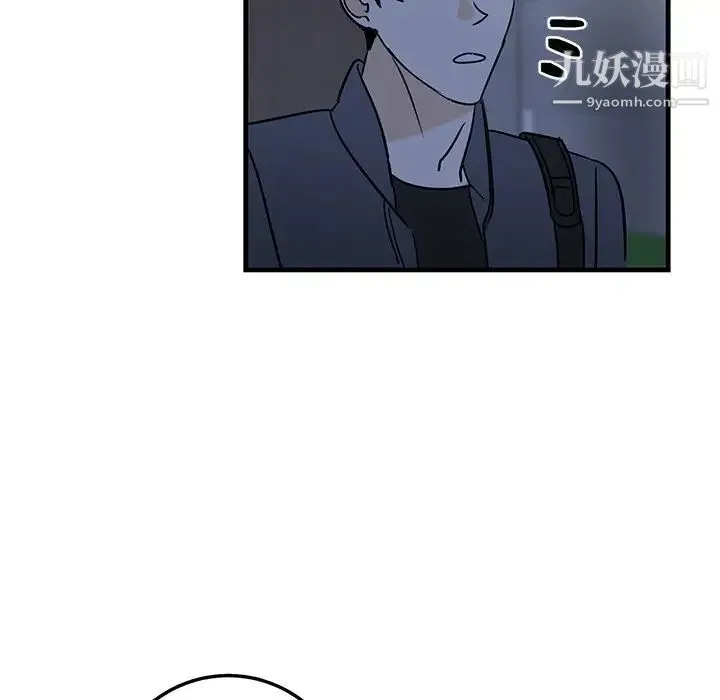 牵我手好吗 第28话 第46页