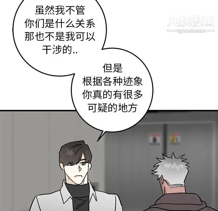 牵我手好吗 第28话 第26页