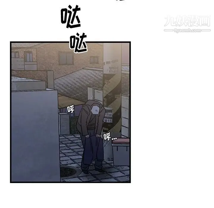 牵我手好吗 第28话 第96页