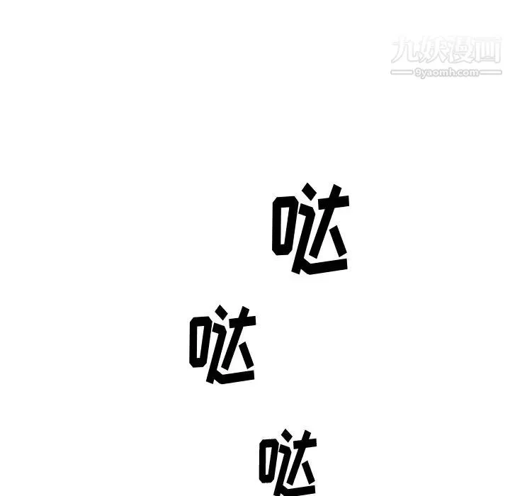 牵我手好吗 第28话 第95页
