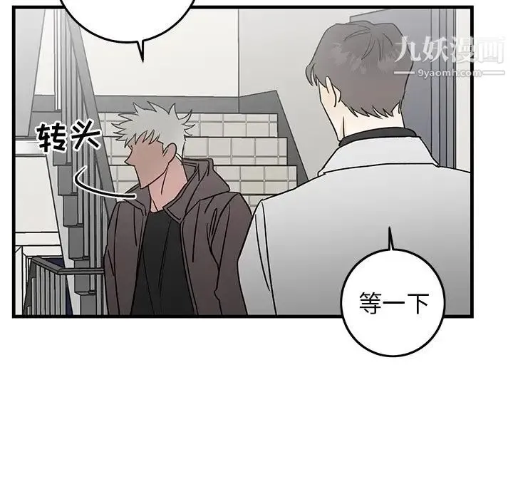 牵我手好吗 第28话 第17页
