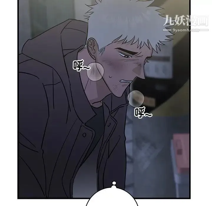 牵我手好吗 第28话 第99页