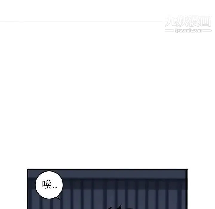 牵我手好吗 第28话 第41页