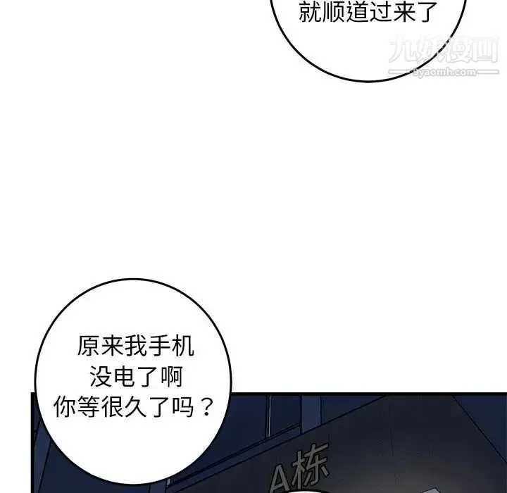 牵我手好吗 第28话 第48页