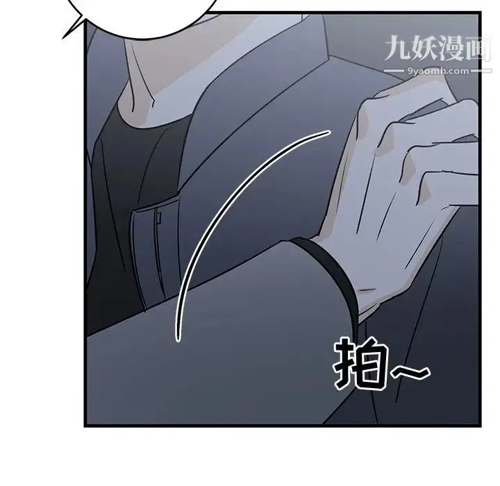 牵我手好吗 第28话 第86页
