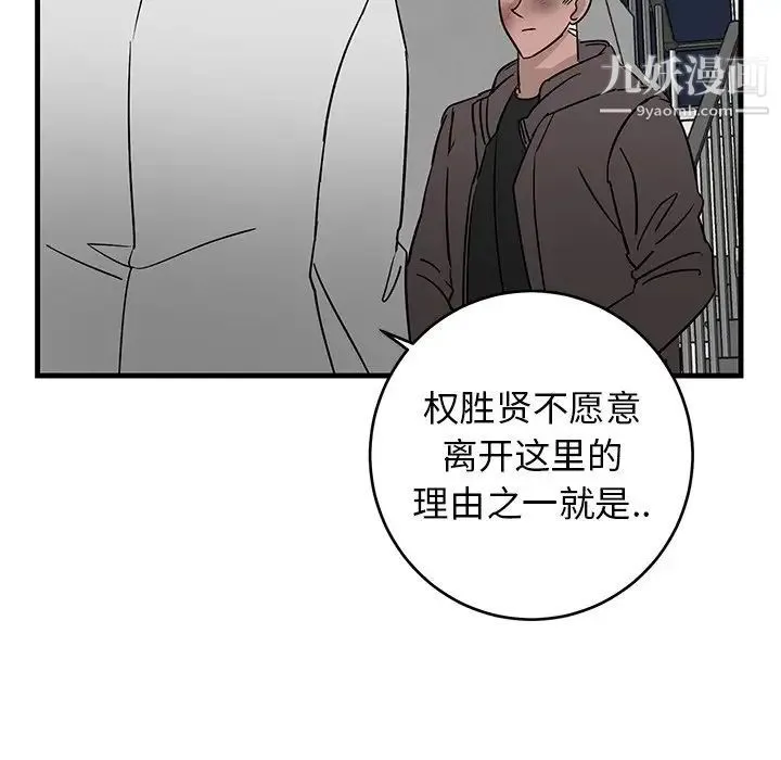 牵我手好吗 第28话 第21页