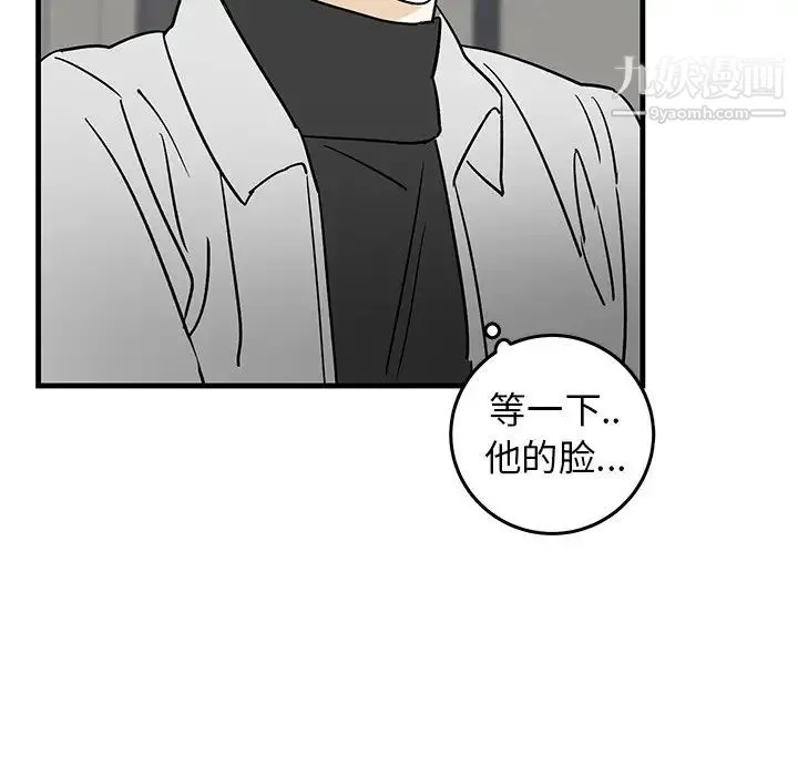 牵我手好吗 第28话 第31页