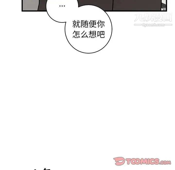 牵我手好吗 第28话 第34页