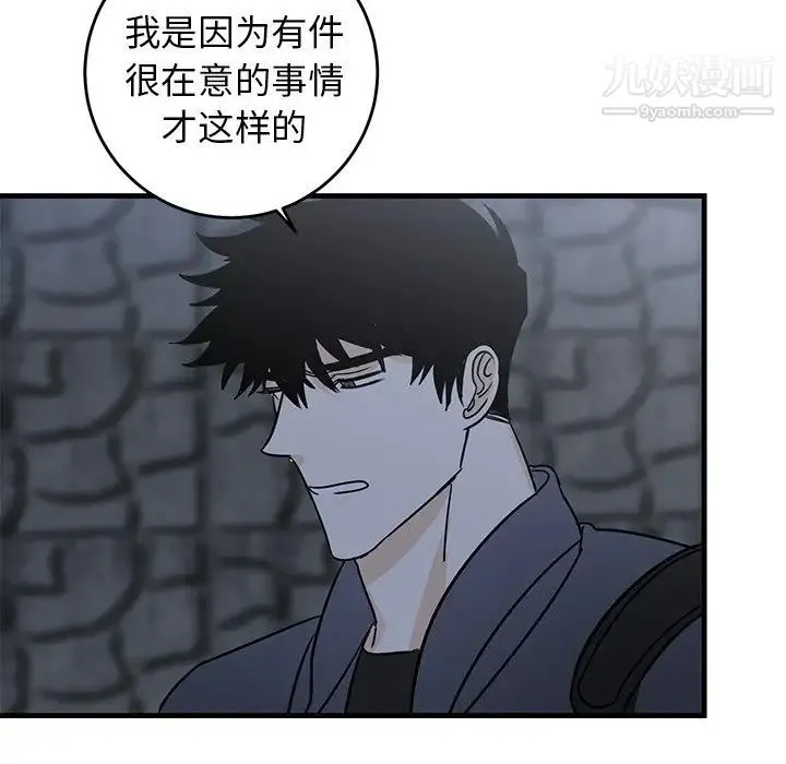 牵我手好吗 第28话 第65页