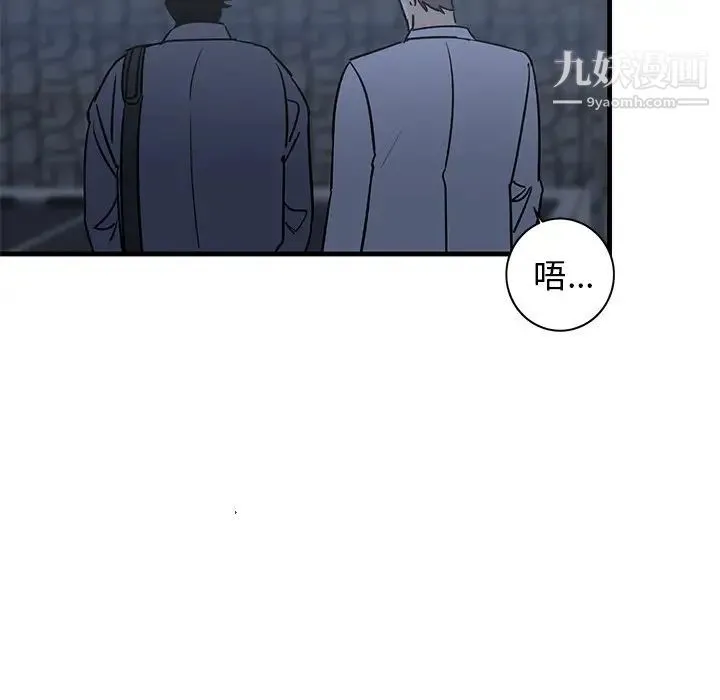 牵我手好吗 第28话 第58页