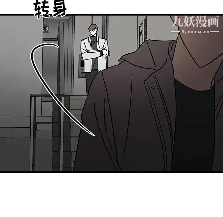 牵我手好吗 第28话 第35页