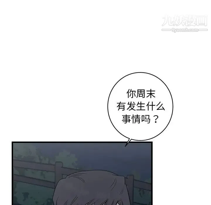 牵我手好吗 第28话 第59页