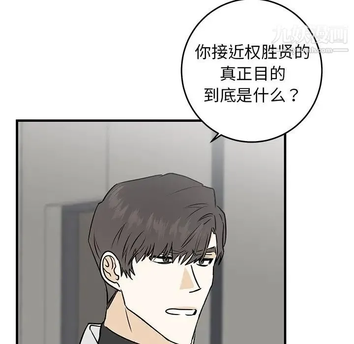 牵我手好吗 第28话 第30页