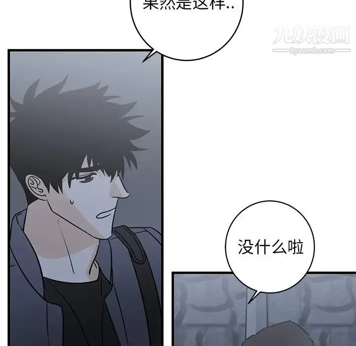 牵我手好吗 第28话 第72页