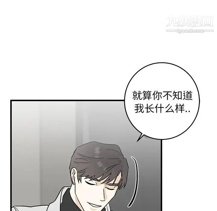 牵我手好吗 第28话 第13页