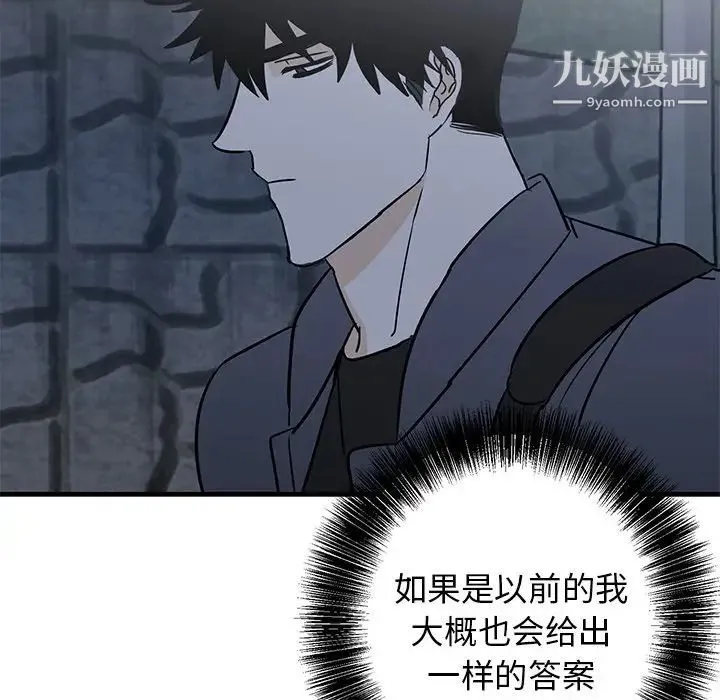 牵我手好吗 第28话 第79页