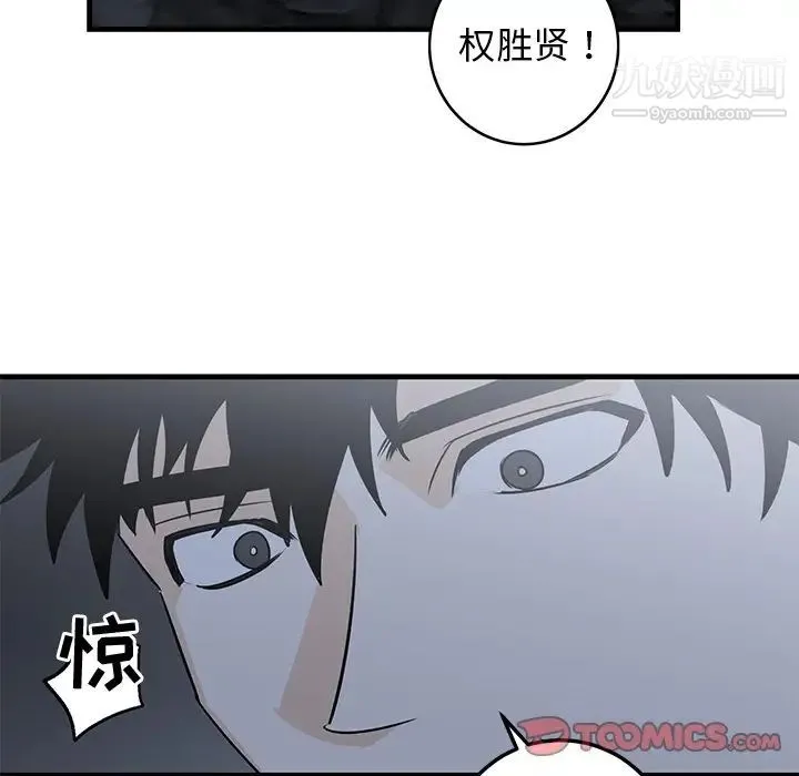 牵我手好吗 第28话 第82页